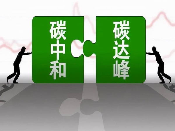 云南省能源領(lǐng)域碳達(dá)峰方案印發(fā)實(shí)施